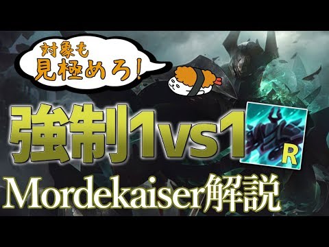 【モルデカイザー vs ケイル】冥界行き　キミに決めたっ！！最強のモルデカイザー講座【DFM Evi解説】