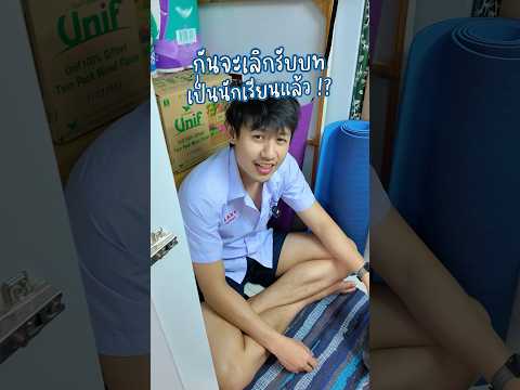 กันจะเลิกรับบทเป็นนักเรียนแล้ว 🥹🥹 #somethingaboutcc #ปลูกผม #hairsmithclinic