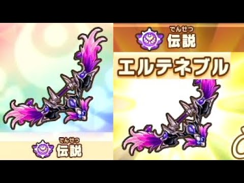 【ファンタジーライフi】伝説エルテネブル狩人の闇属性の最強武器の弓を作る実況