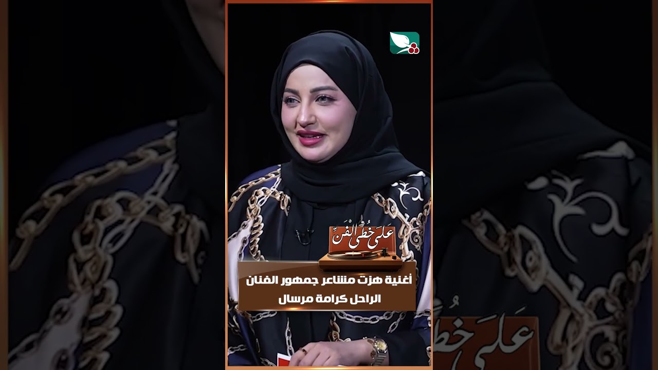 قناة السعيدة