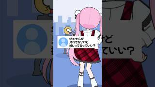 shortsしか見れないけど推しって言っていい？ 【お返事まだカナ💦❓おじさん構文😁❗】 #お返事まだカナおじさん構文 #雨衣 #踊ってみた