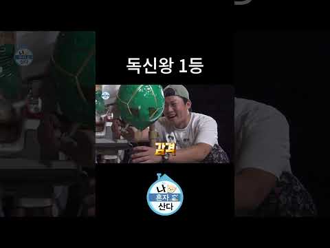 하루달리 불붙는 독신왕 경쟁