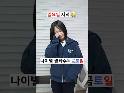 .🤣 중학생 vs <strong>고등학생</strong> vs 40대