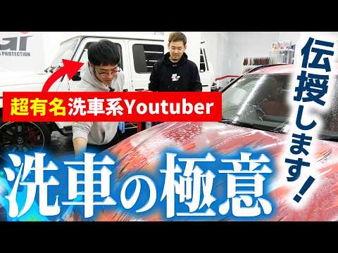 洗車系Youtuberに洗車の極意を教わる！時間とお金を節約！簡単に最効率化！