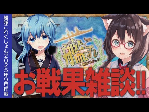 【艦これ】実家ブルネイを周回するぞ～【#ふじょうあや】【Vtuber】