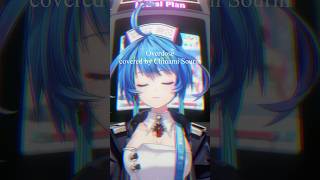【#歌ってみた  】Overdose/なとり【りーさるぷらん/蒼輪ちなみ】 #なとり #cover