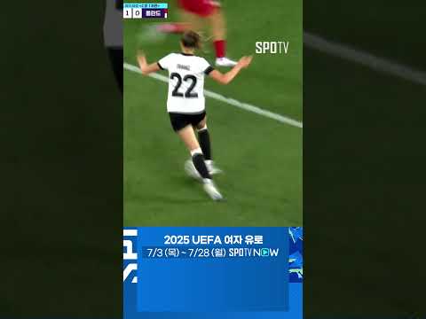 [2025 여자 유로] 막을 수 없는 곳 향한 브란트의 빨랫줄 중거리 (07.05)
