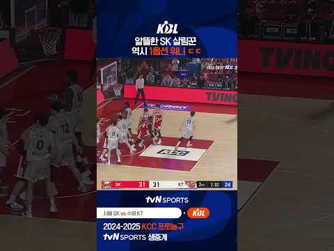 알뜰한 SK 살림꾼 역시 1옵션 워니 ㄷㄷ #KBL