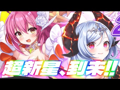 【クルスタ】祝☆2周年おめでとう！そして今年の限定キャラはヴィーナスとフィオナの王道Wヒロインだ！【ティンクルスターナイツ】