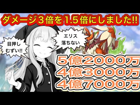 【プリコネR】2025年5月深淵討伐戦の風攻略編成紹介!!今月は……おわってる