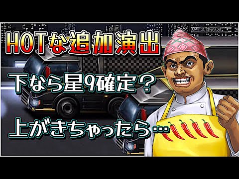 【ドリスピ】 星9車両についてわかってきた事！まだ引退しないで🖐️あれの仕様変更がなかったので当分は何とかなります🤩 わざとなのか？ただのミスなのか？🤔