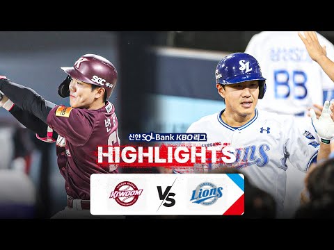 [KBO 하이라이트] 5.30 키움 vs 삼성 | 2024 신한 SOL뱅크 KBO 리그 | 야구