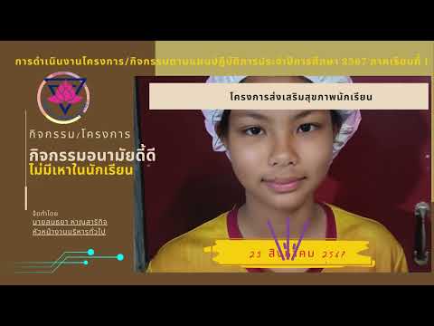 การดำเนินงานโครงการกลุ่มบริหาร