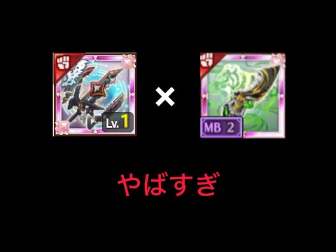 【新武器】リーフの斑鳩が爽快な件『ログレス』