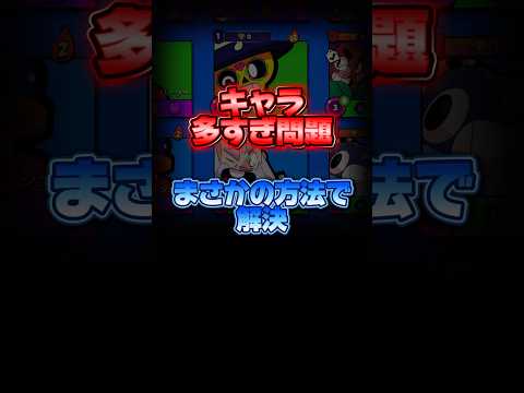 え?そんなことある?#ブロスタ#エイプリルフール #ガチバ#brawlstars#セントロ#ゲット