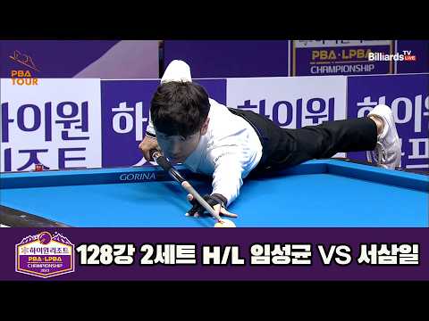 vs 128강 2세트 HL[하이원리조트 챔피언십 23-24]