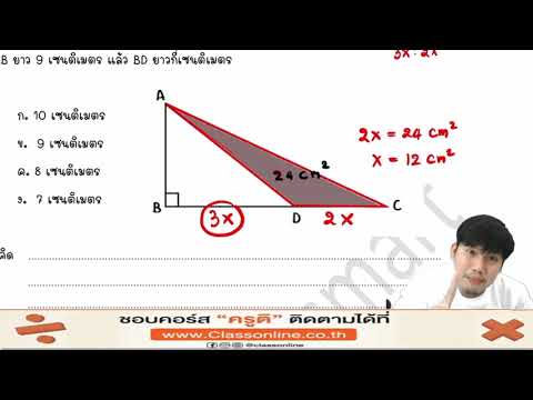 ข้อสอบเข้า-ม.1-ห้องเรียนพิเศษ- ข้อสอบเข้า-ม.1-ห้องเรียนพิเศษ-
