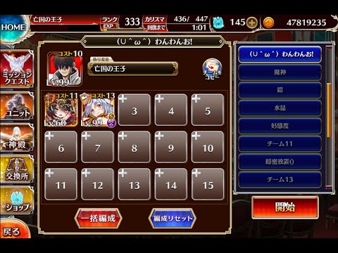 [千年戦争アイギス] 雪原に立つ新たなる王者 放置