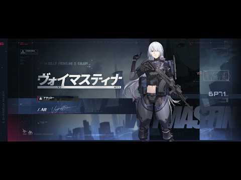 【人形PV】ヴォイマスティナ【ドルフロ2】