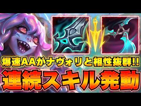 【LOL/ブライアーJG】連続スタン×連続回復の変態戦術が凶悪すぎる！【新ビルド】