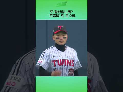 [KS1차전] 또 당신입니까? 트중박의 호수비