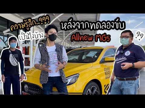 ความรู้สึกของลูกค้า-หลังจากทดล ความรู้สึกของลูกค้า-หลังจากทดล