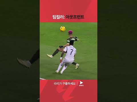 라리가ㅣ레알 마드리드 vs 지로나 FCㅣ비니시우스의 완벽한 패스 x 벨링엄의 완벽한 슈팅 