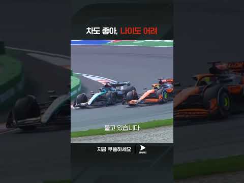 2024 F1ㅣ네덜란드 그랑프리ㅣ무서운 기세로 조지 러셀을 따라잡은 피아스트리