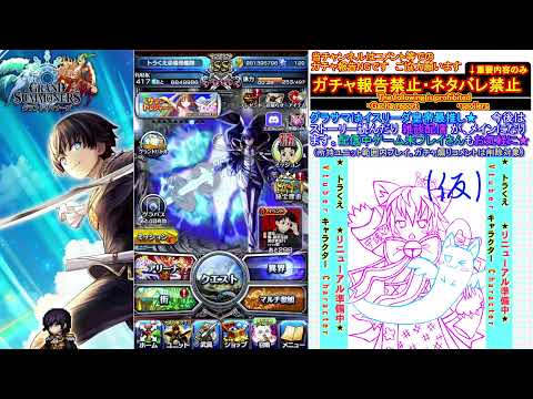 【★雑談配信★】雑談グラサマ【21時まで復刻ストを読みます未読の方ぜひ】RPGソシャゲ好きさん向け！初見さんゲーム未プレイの方も歓迎！お気軽に