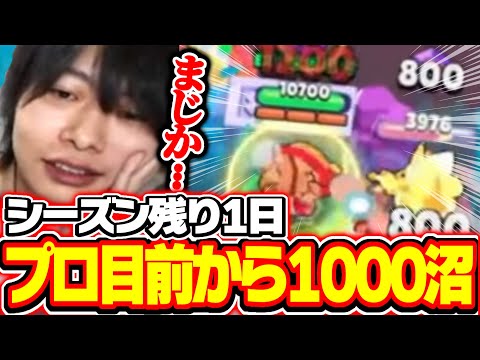 【ブロスタ】シーズン終盤プロ目前でとんでもない激沼をしてしまうわほっち【ガチバトル】