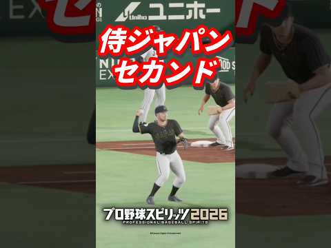 歴代日本代表セカンドの守備範囲を検証してみた #プロスピ2026#日本代表 #山田哲人 #牧秀吾 #岩村明憲 #菊池涼介 #西岡剛 #イチロー