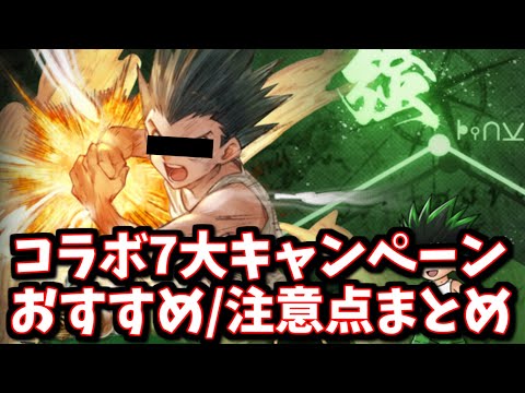 前までおすすめだったものが「今回は」おすすめじゃなくなってる話＆特別なガチャチケについて【ハンターハンターコラボ】【グラブル】