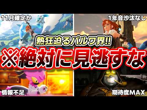 【運営の本気】逃すと絶対後悔するパルワイベント5選!【ゆっくり解説】