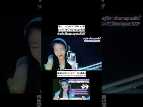 |คลิปสั้ิน|ความสัมพันธ์ไม่ชัด