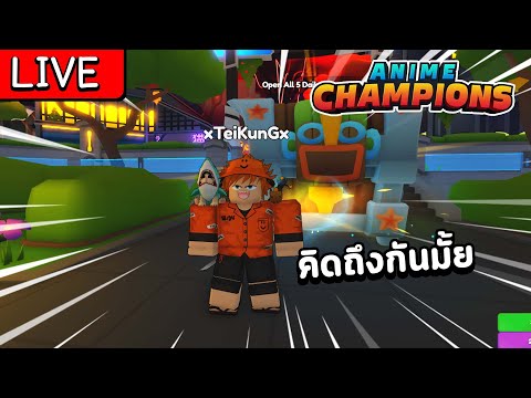 🔴[LIVE]เล่นเกมที่เรารักกันเถอ