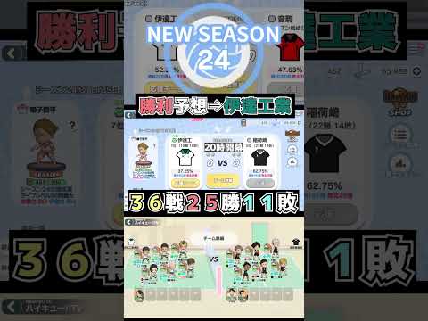 【 #ハイドリ 】ハイキューTV season24 37日目 伊達工 vs 梟谷 勝利の法則を見つけるシーズン  #ハイキュー #ytk排球部  #haikyuu #shorts
