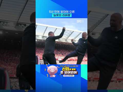역대 PL 우승 공동 1위 