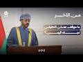 ما موقف عمان الحقيقي تجاه اليمن؟ | من الاخر