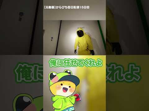 扉の向こうに...#からぴち #からぴち毎日配信 【Escape the Backrooms】