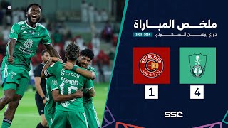 ملخص مباراة الأهلي 4 – 1 ضمك – دوري روشن