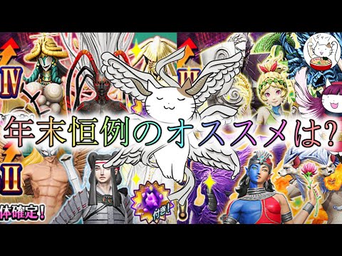 【D2メガテン】今年最後の運試しガチャ？【女神転生】【雑談】