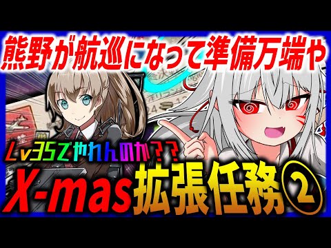 【艦これ】残った6-4をLv35熊野で攻略していく配信【タイムアウトが鬼軽い配信】７０４日目　#艦隊これくしょん　#艦これ　#vtuber