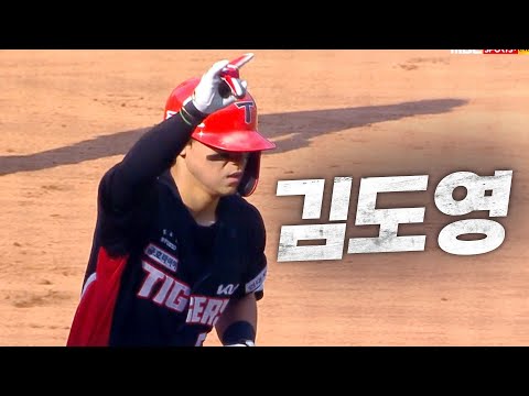 [KIA vs 삼성] 뜨거운 타이거즈! KIA 김도영의 1점 홈런 | 9.01 | KBO 모먼트 | 야구 하이라이트