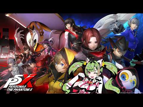23　初見【P5X】第3章 マインドコントロール！？編
