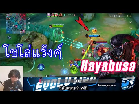 MLBB:hayabusagameplay🇱🇦🇹🇭