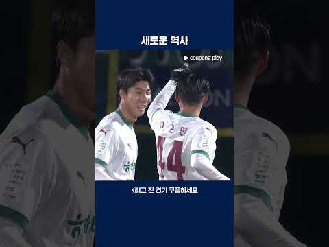 구단 최고 성적 준우승을 확정 짓는 대전 | 2025 K리그1 | 김천 vs 대전