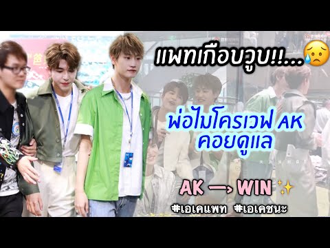 แพทริคเกือบวูบ-|-พ่อไมโครเวฟAK แพทริคเกือบวูบ-|-พ่อไมโครเวฟAK