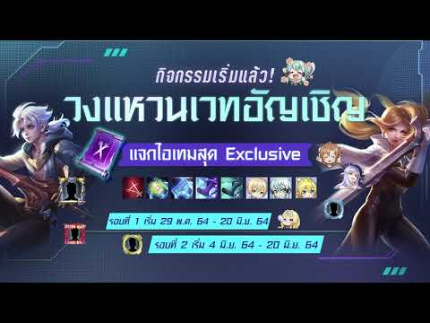 กิจกรรมเริ่มแล้ว-วงแหวนเวทอัญเ กิจกรรมเริ่มแล้ว-วงแหวนเวทอัญเ