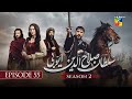 Sultan Salahuddin Ayyubi   Episode 55 - 27 October 2025 - HUM TV