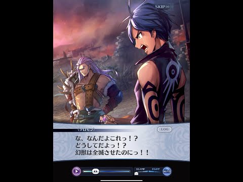 【メイン】プロローグ【メギド７２】